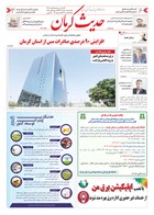 شماره 6114 مورخ 1403/8/1