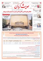 شماره 6170 مورخ 1403/10/23