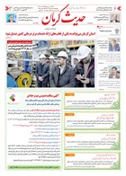 شماره 6203 مورخ 1403/12/12