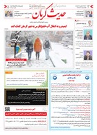 شماره 6204 مورخ 1403/12/13