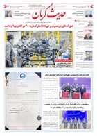 شماره 6205 مورخ 1403/12/14