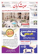 شماره 6212 مورخ 1403/12/26
