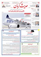 شماره 6213 مورخ 1403/12/27
