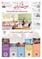 شماره 6229 مورخ 1404/2/6