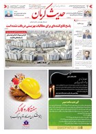 شماره 6230 مورخ 1404/2/7