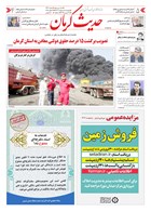 شماره 6231 مورخ 1404/2/8