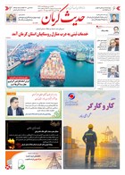 شماره 6232 مورخ 1404/2/9