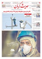 شماره 6233 مورخ 1404/2/10
