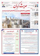 شماره 6238 مورخ 1404/2/17