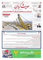 شماره 6239 مورخ 1404/2/20