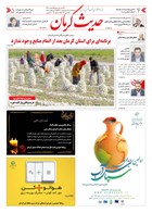 شماره 6240 مورخ 1404/2/21