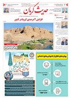 شماره 6241 مورخ 1404/2/22