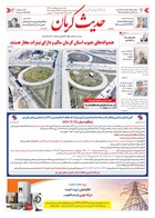 شماره 6242 مورخ 1404/2/23