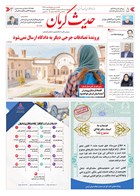شماره 6243 مورخ 1404/2/24