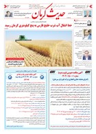شماره 6295 مورخ 1404/5/13