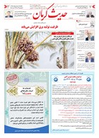 شماره 6301 مورخ 1404/5/21