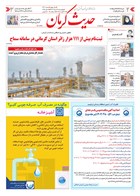 شماره 6302 مورخ 1404/5/22