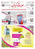 شماره 6304 مورخ 1404/5/26