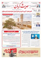 شماره 6305 مورخ 1404/5/27