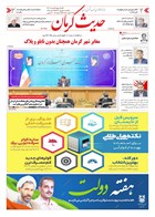 شماره 6307 مورخ 1404/6/1