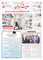 شماره 6308 مورخ 1404/6/3