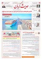 شماره 6309 مورخ 1404/6/4