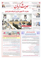 شماره 6310 مورخ 1404/6/5