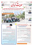 شماره 6311 مورخ 1404/6/9