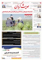 شماره 6312 مورخ 1404/6/11