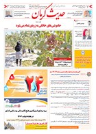 شماره 6313 مورخ 1404/6/12
