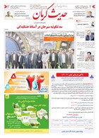 شماره 6314 مورخ 1404/6/15