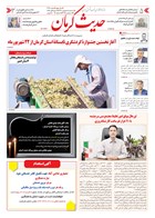 شماره 6317 مورخ 1404/6/18