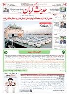 شماره 6318 مورخ 1404/6/22