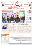 شماره 6319 مورخ 1404/6/23