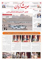 شماره 6325 مورخ 1404/6/31