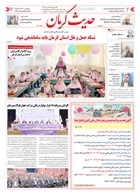 شماره 6326 مورخ 1404/7/1