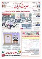 شماره 6327 مورخ 1404/7/2