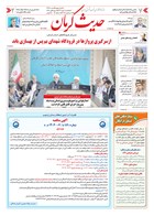 شماره 6328 مورخ 1404/7/6