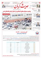 شماره 6329 مورخ 1404/7/7