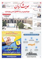 شماره 6330 مورخ 1404/7/8