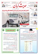 شماره 6331 مورخ 1404/7/9