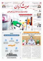 شماره 6334 مورخ 1404/7/15