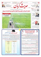 شماره 6335 مورخ 1404/7/16