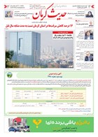 شماره 6336 مورخ 1404/7/19