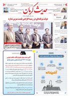 شماره 6338 مورخ 1404/7/21