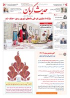شماره 6341 مورخ 1404/7/26