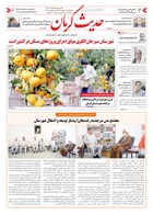 شماره 6342 مورخ 1404/7/27