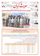 شماره 6355 مورخ 1404/8/14