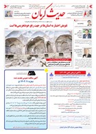 شماره 6356 مورخ 1404/8/17