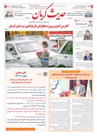 شماره 6358 مورخ 1404/8/19